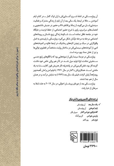یک سال بعد